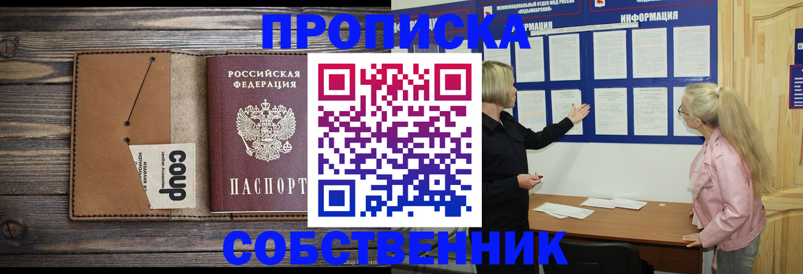 временная регистрация адрес в Новопавловске